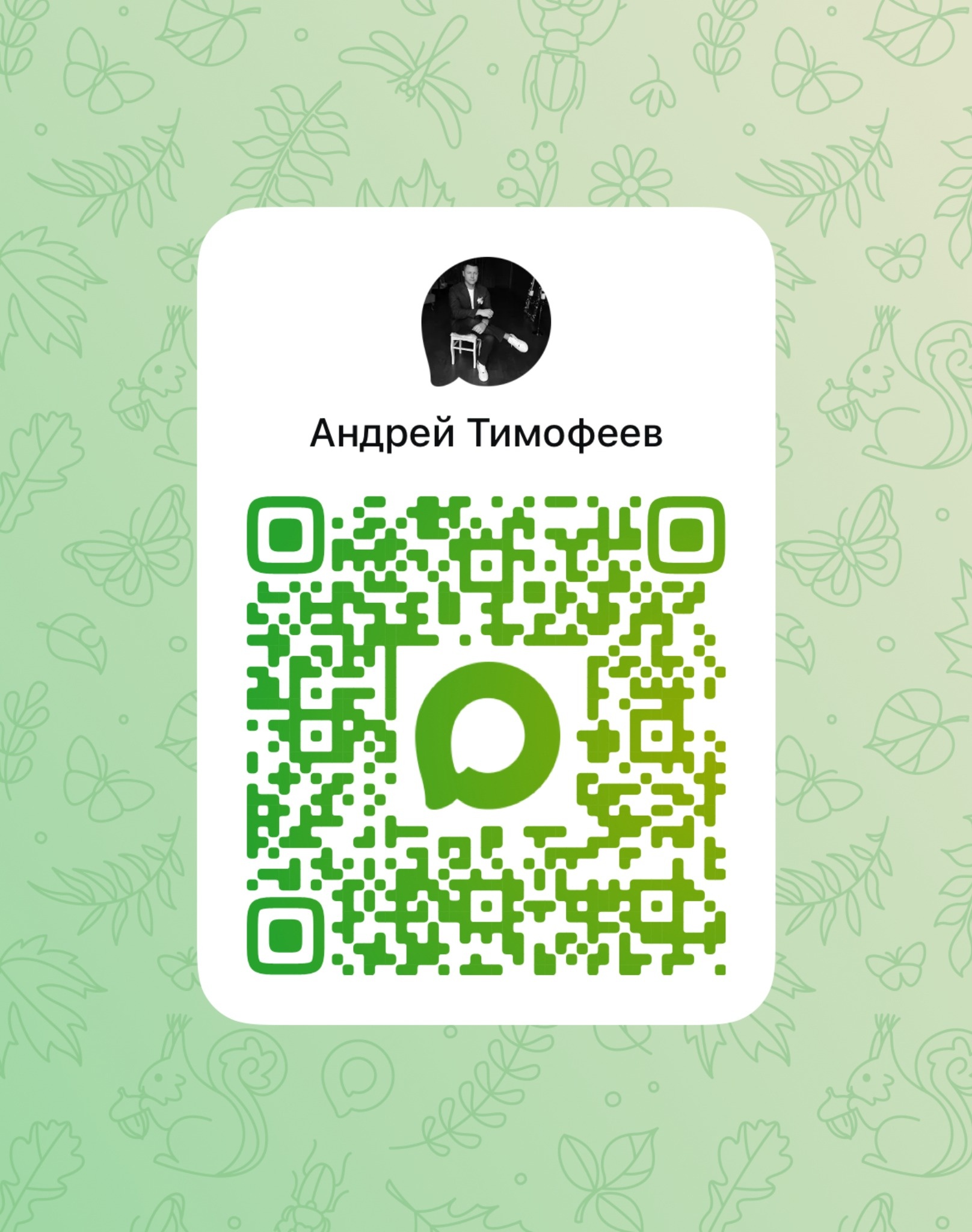 MAX QR